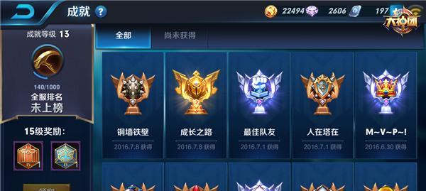 王者荣耀历史绑定关系怎么查？查找方法是什么？