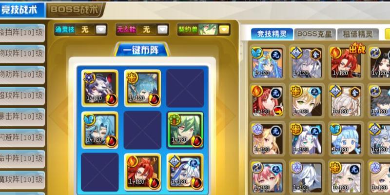 奥奇传说手游高级战术如何通过？战术过程是怎样的？