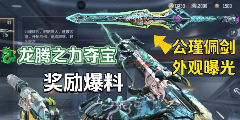 cf龙腾之力活动结束时间是什么时候？活动期间有哪些奖励？