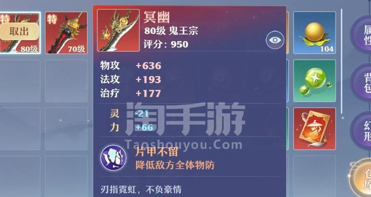梦幻手游鬼王奖励包括哪些内容？