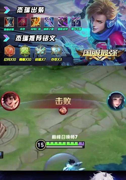 杰瑞在王者荣耀中的下饭操作技巧是什么？如何运用？
