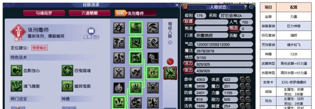 梦幻西游中速度多少可以超过鬼王？如何调整速度属性？