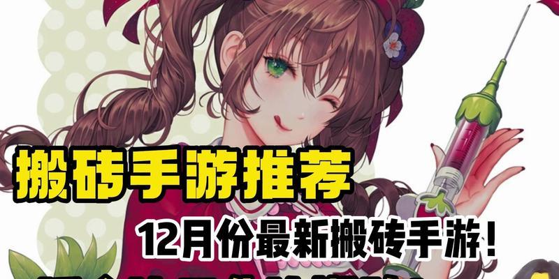 苹果搬砖手游哪个版本最好玩？推荐理由是什么？