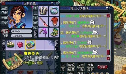 梦幻西游开环消费记录如何查询？需要哪些步骤？