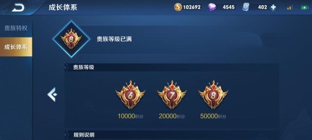 王者荣耀贵族手册充值后积分增加多少？如何计算？