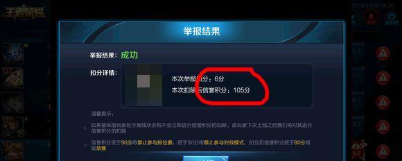 如何在王者荣耀中踢掉挂机队友？