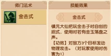 梦幻西游女儿村三孔符石打法是什么？