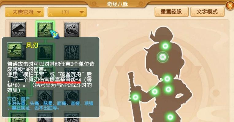 梦幻西游白字伤害上限是多少？如何达到极限？