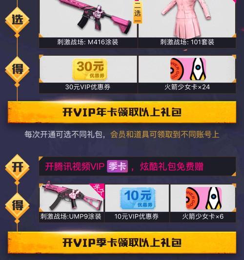 绝地求生五排团竞开启条件是什么？