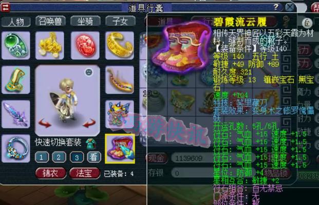 梦幻西游175级角色两万一组价格是多少？