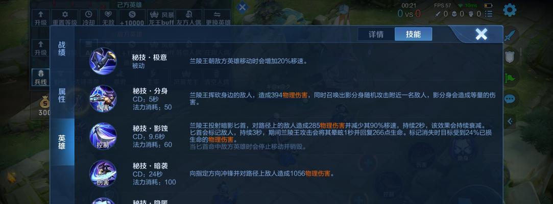白手王者荣耀怎么玩兰陵王？兰陵王的玩法技巧有哪些？