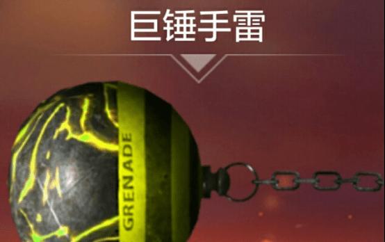 CF手游中幻至尊手雷具体是哪一款？