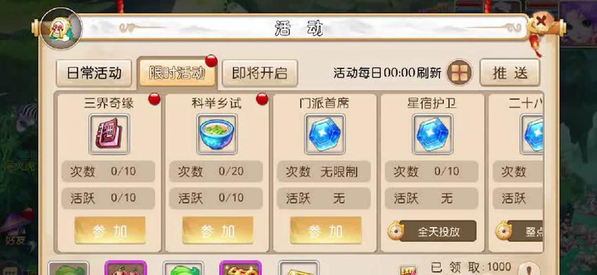 梦幻手游卡69问题如何解决？