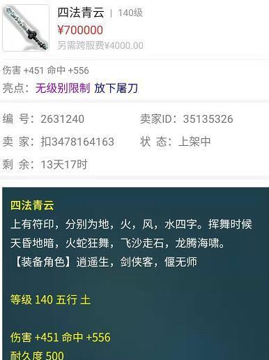 梦幻西游中水属性神器如何打造？需要哪些材料？