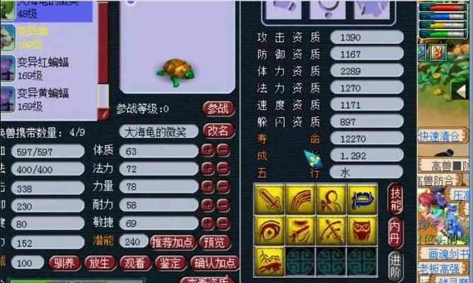 梦幻西游海龟战斗策略是什么？