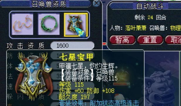 梦幻西游48伤害宠物装备价格是多少？如何评估其价值？