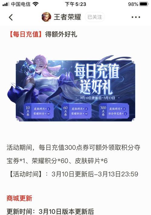 王者荣耀荣耀水晶能退货吗？退货流程是什么？