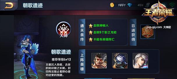 王者荣耀出师条件是什么？