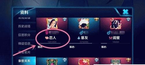 王者荣耀亲密度如何调整？提高亲密度的有效方法是什么？
