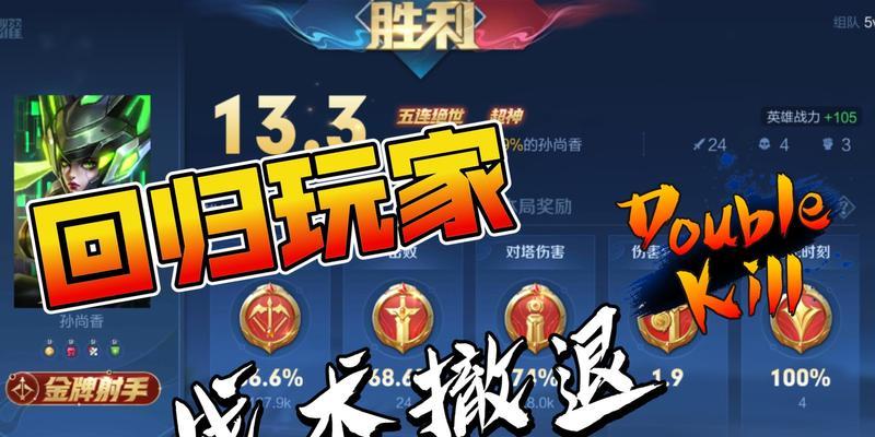 王者荣耀回归怎么转单排？有哪些注意事项？