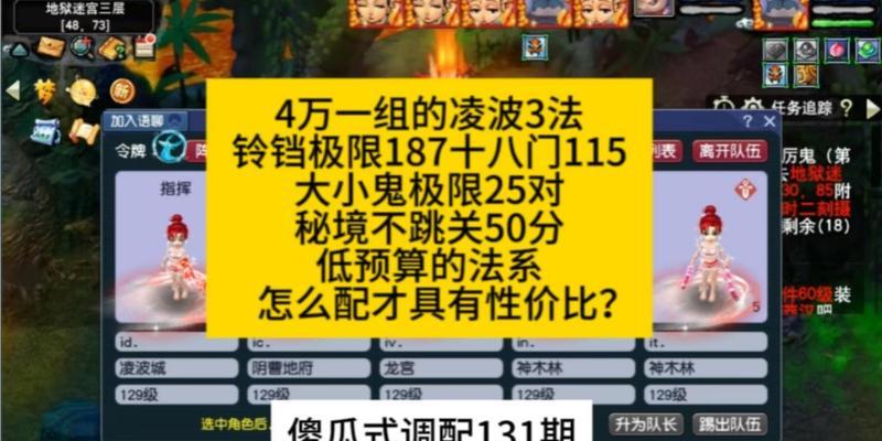 梦幻西游凌波三法升级怎么样？升级凌波三法的技巧和效果是什么？