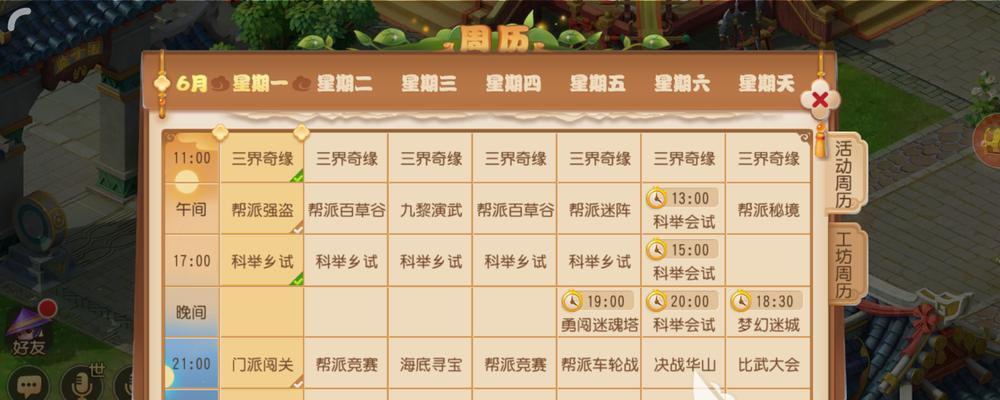 梦幻西游快速升级加点方法？有哪些技巧？