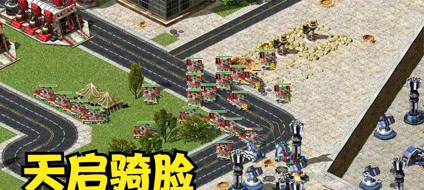 红警天启作战快捷键怎么设置？设置方法是什么？