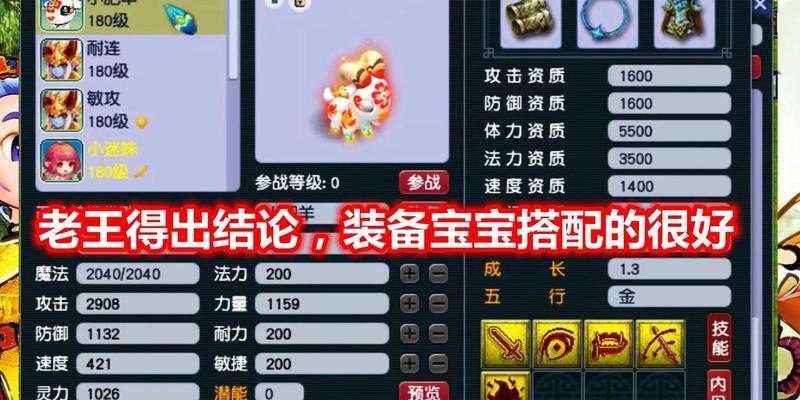 梦幻西游装备和宝宝怎么获得？有哪些途径？