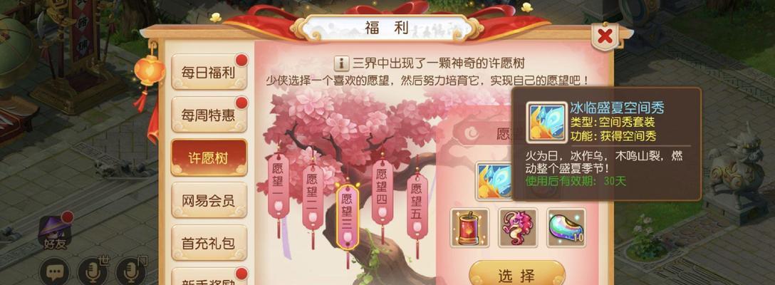 梦幻西游中公告板如何打开？公告板有什么功能？
