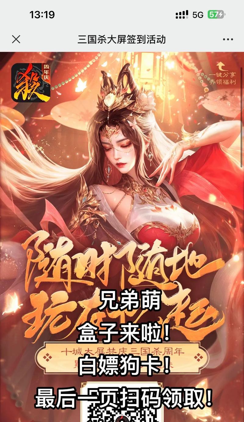 三国杀移动版如何打出空白名字？