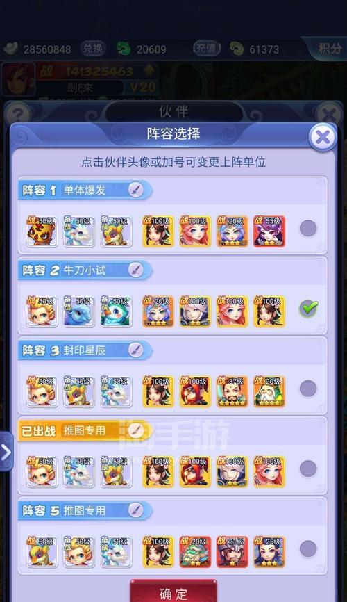 梦幻西游秘境摇奖2次多少钱？摇奖有什么技巧？