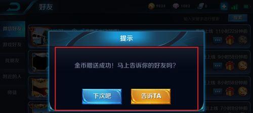 如何在王者荣耀中搜索好友或内容？