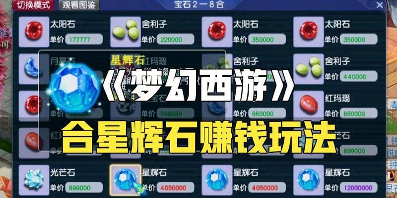 梦幻西游强化石获取途径及替代方案是什么？
