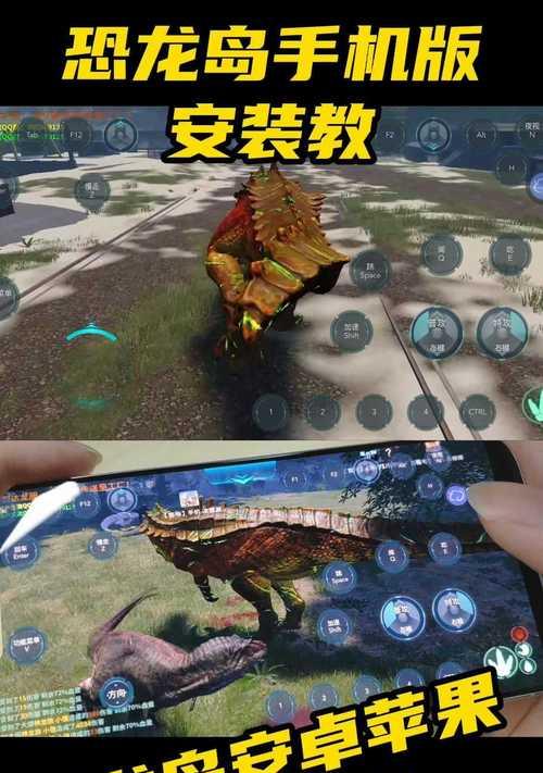 有哪些恐龙岛主题的手游可以玩？