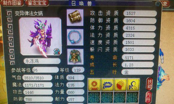 梦幻西游宝宝环变异分数标准是什么？变异宝宝环如何获得高分？