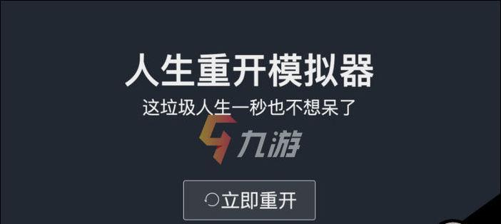 手游挂机模式为何无法重开？