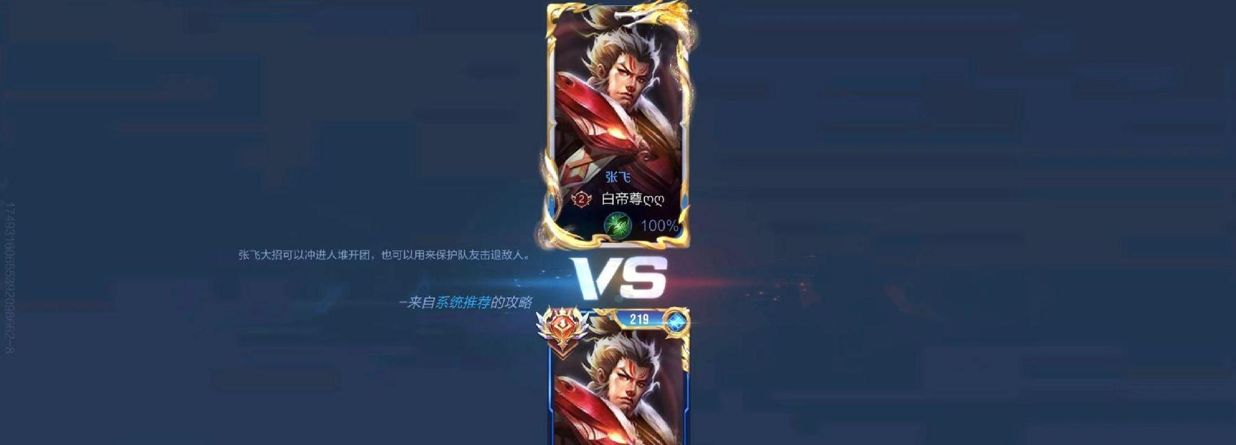 王者荣耀国标标牌的分数要求是多少？