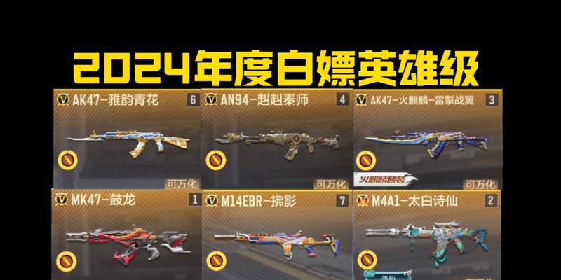哪些游戏手游提供免费武器？