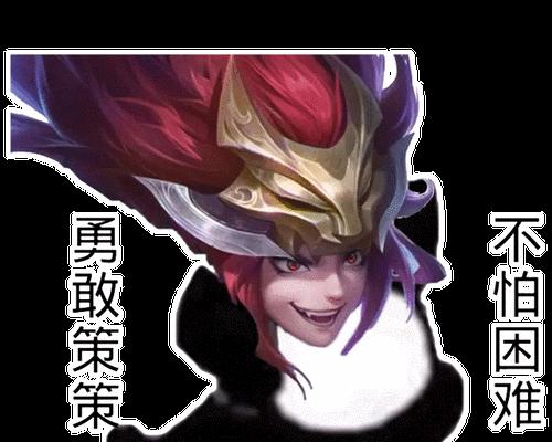 王者荣耀英雄“你猜我怕什么”是什么？