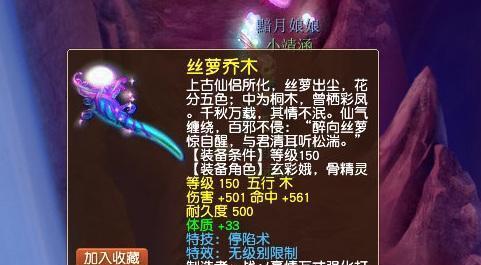 梦幻西游中如何弹出特定的曲子？