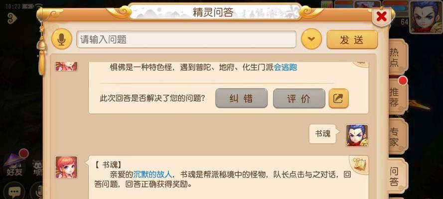 梦幻西游手游秘境挑战攻略是什么？