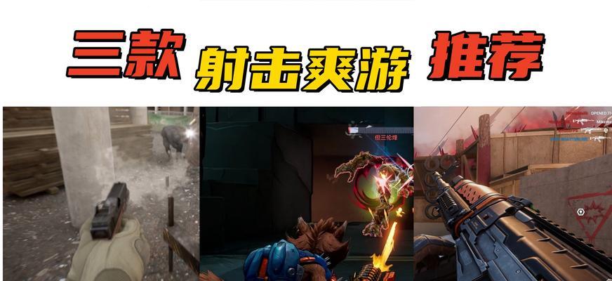 横屏射击手游有哪些推荐？这些游戏的特点是什么？