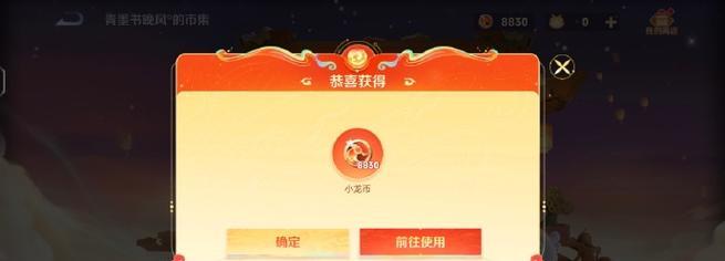 王者荣耀龙年礼物的价格是多少？