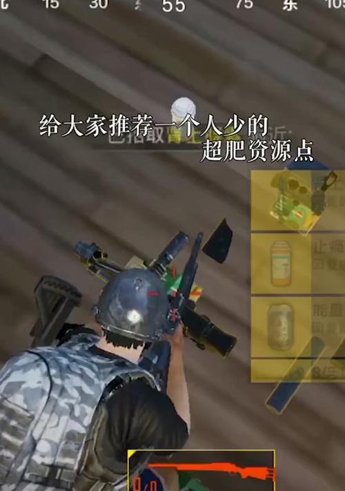 绝地求生早期资源很少怎么办？如何快速装备自己？