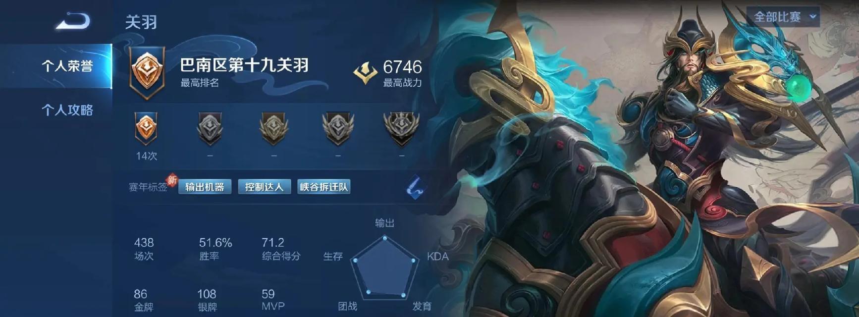 王者荣耀关羽更新时间是什么时候？