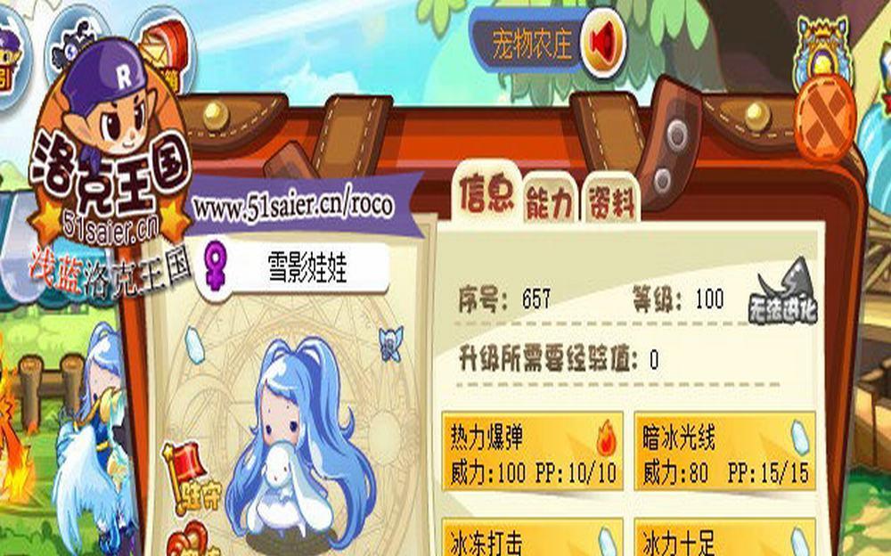 洛克王国中如何快速获得经验？有哪些有效方法？