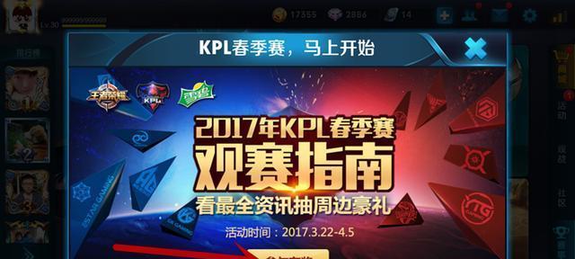 去看王者荣耀现场有什么奖励？参与方式是什么？