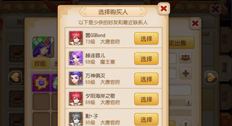 梦幻西游中如何进行物品交易？