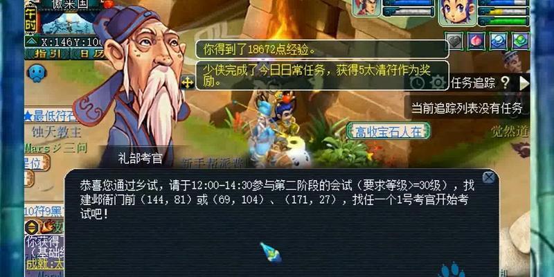 梦幻西游科举活动如何参与？参加科举的条件和流程是什么？
