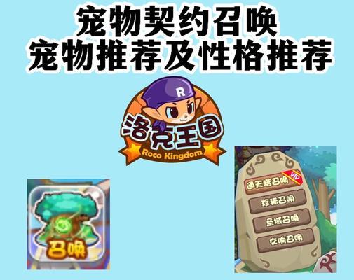 洛克王国回归后如何与宠物对战？